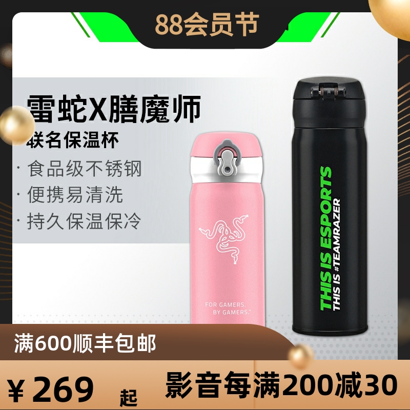 Razer Razer Razer Cup X Metal Magician Co - named Cup Black Powder Electric Game in the Large Cup