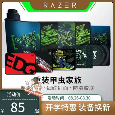 Razer razer heavy armor worm game mouse pad eat chicken cf desktop notebook lock edge control speed version