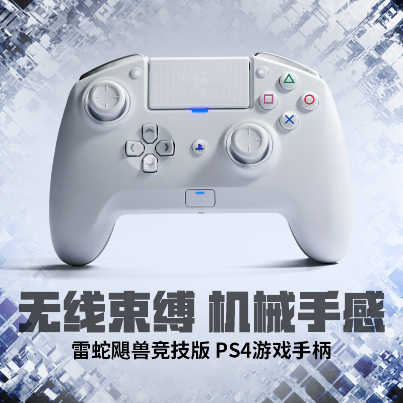 Razer Thunder snake handle Hurricane Raiju PS4 PS5 sharp teeth lion wireless Bluetooth gaming gfighting computer 1 05