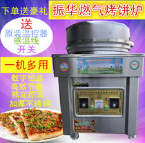 Zhenhua mechanical RQKG-80 battery spray paint stainless steel intelligent CNC rechargeable multifunctional gas baking oven