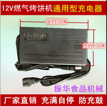 Zhenhua 80 100 168 268 Intelligent CNC gas baking oven special battery charger 12v20A