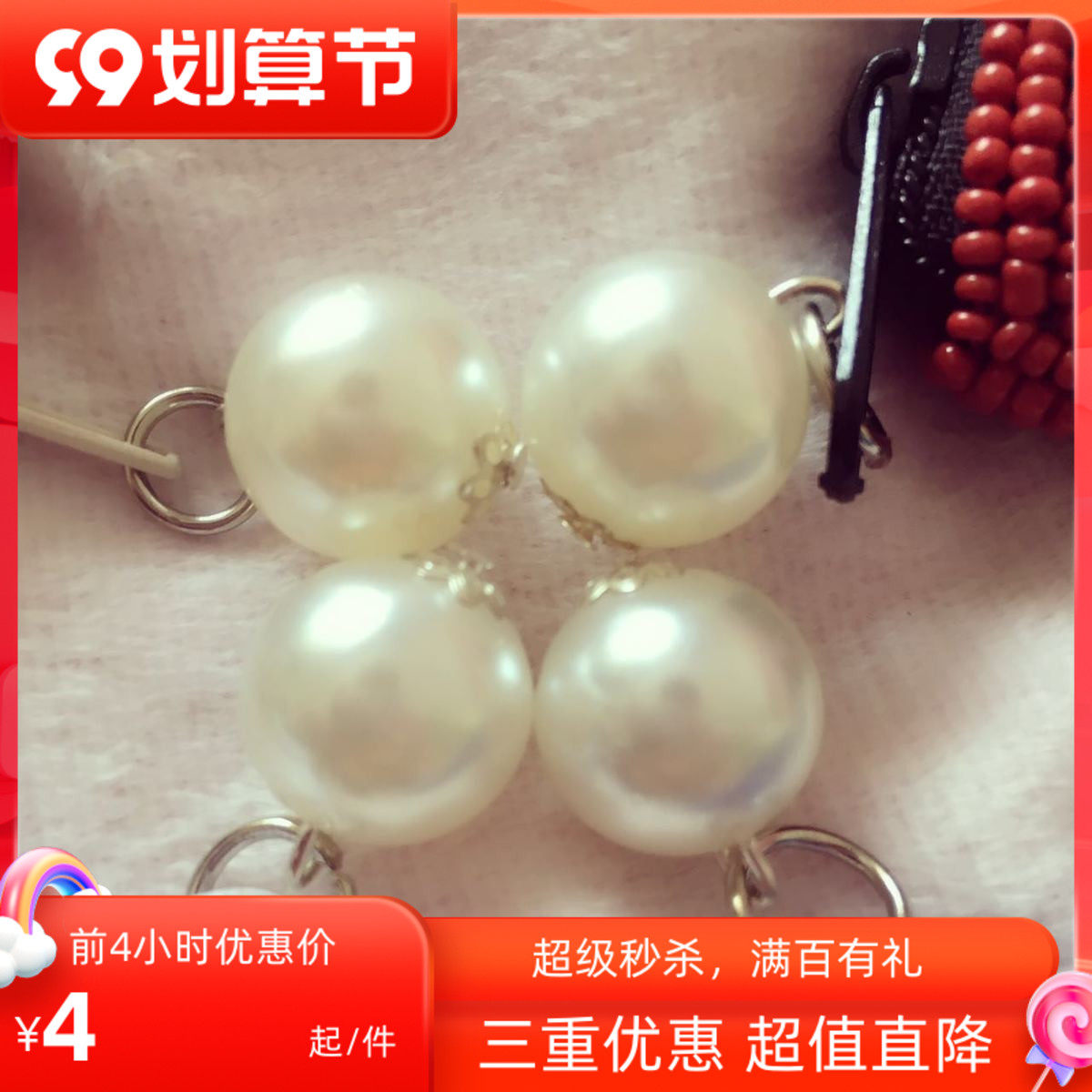 Beaded Bag Accessories Pearl Keychain Single Shot Not Shipped