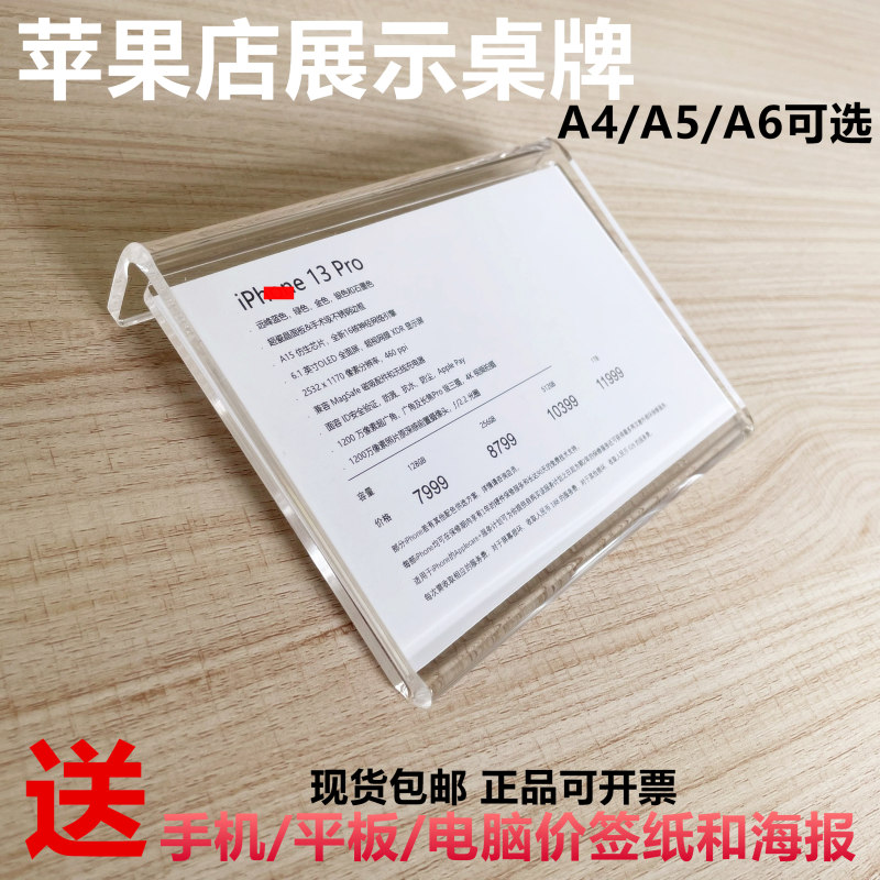 Suitable for Apple A6 Table Card Display Store Price Tag, Thickened L-Shaped High-End Acrylic Transparent Table Sign 10*15