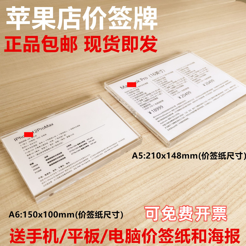 Mobile Phone Price Tags Suitable for Apple Phones, Acrylic Transparent Crystal Table Cards, Display Stands, Water Labels