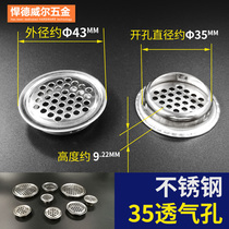 Stainless steel breathable hole cover shoe cabinet 35mm kitchen cabinet ventilation hole decorative cover embedded breathable cover