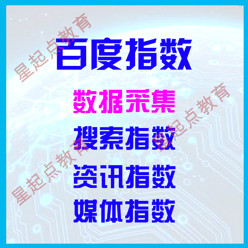 Python crawler custom Baidu index export query download data crawling instead of checking stock code software