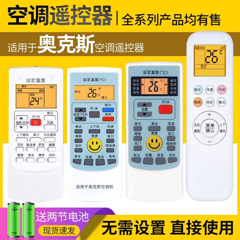 Ox Air Conditioning Remote Control Universal Original Fit kfr-35gw 32 aux CENTRAL AIR CONDITIONING YKR-H 112801901 HANGING ENCLOSURE MACHINE