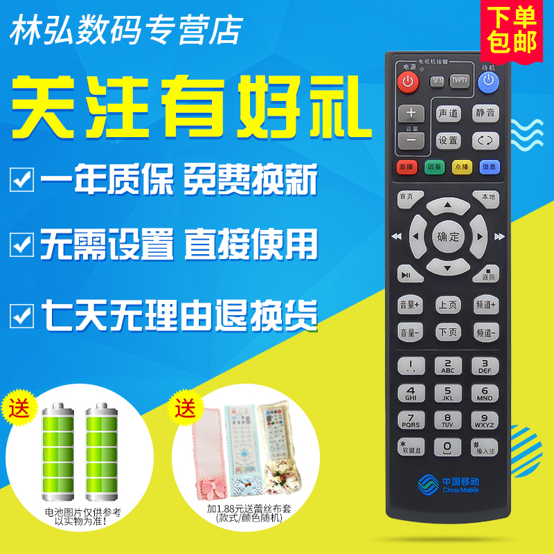 China Mobile 4K HD network TV magic hundred and box CM101s universal set-top box remote control remote controller