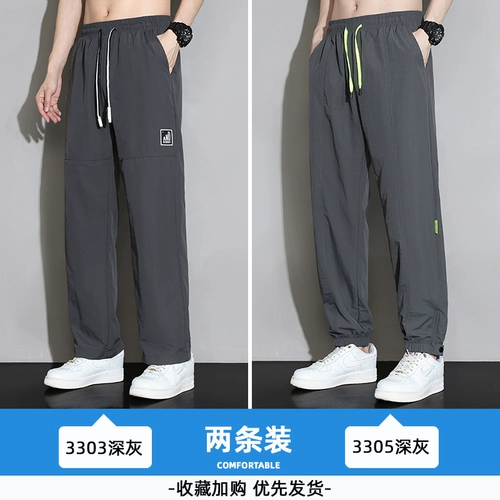 Мужские шелковые летние штаны, быстросохнущие повседневные брюки, свободный прямой крой