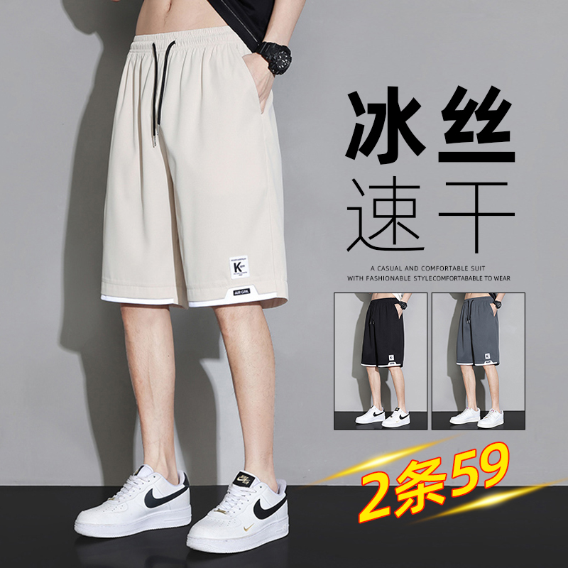 Casual Shorts Men's Five-Point Pants Summer Thin American Style Loose Ice Silk Quick-Drying Sports Six-Point Mid-Length Pants