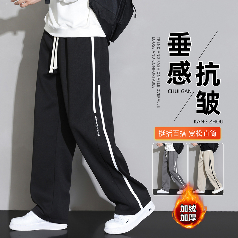 Men's Autumn and Winter Fleece-Lined Thick Loose Straight-Leg Casual Long Pants Wide-Leg Sports Youth Boys' Sweatpants