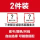 [超值两件自由组合装（喜欢的款式拍下备注或留言客服）]