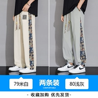 79 метров белый + 80 светло -серый