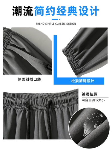 Мужские шелковые летние тонкие штаны, быстросохнущие повседневные брюки для отдыха, оверсайз, свободный крой
