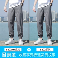 8802yh Deep Grey+8802-Solid Color Darke Grey