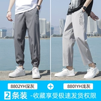 8802yh Deep Grey+8801yh светло -серый