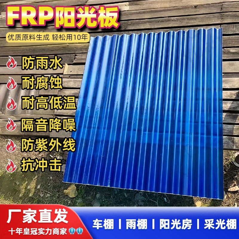 Lake Blue Frp Wave Lighting Tile 2.0mm Thickeneded Sun Protection, Rainproof and Heat Insulation Sun Visor Carport and Canopy Special