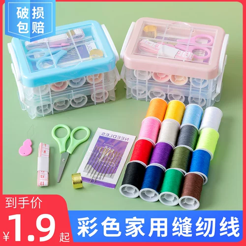 Студенческая домашняя швейная коробка высококачественная швейная сумка для швейной одежды Бесплатная доставка высококачественная швейная одежда высококачественная швейная одежда