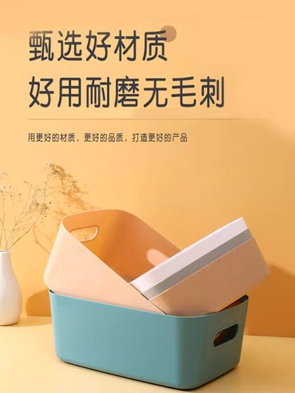 Miscellaneous storage basket desktop cosmetics lipstick storage box snack storage box home kitchen storage box plastic