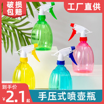 Spray Bottle Watering Spray Jug Home Spray Pot Gardening Watering Pot Small Nebulizer Portable Multi-Meat Spray Pot