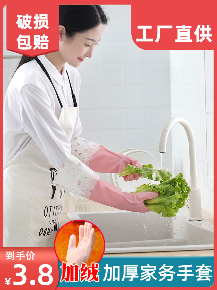 Găng Tay Rửa Chén Bốn Mùa Dày Dặn Nữ Việc Nhà Bếp Rửa Rau Giặt Quần Áo Rửa Chén Cao Su Nhựa Chống Thấm Nước Bền Đẹp găng tay cách điện 22kv găng tay cách điện 35kv 