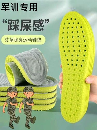 Дезодорант для тренировок с горькой полынью, ароматные стельки со стойким ароматом, дышащая спортивная амортизирующая летняя обувь для кожаной обуви, впитывает пот и запах