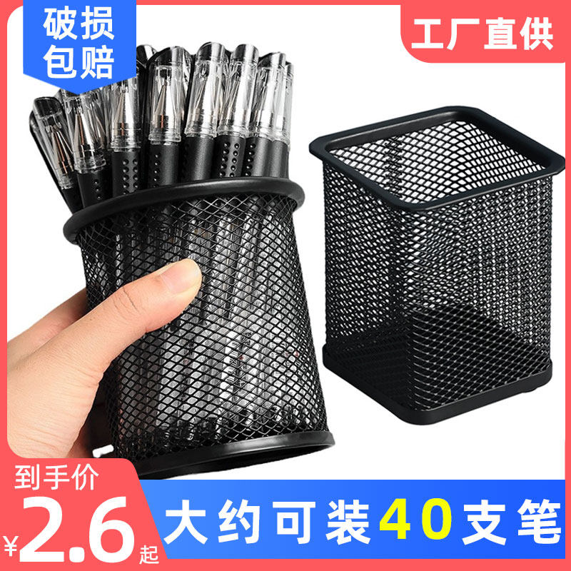Round grid metal pen holder containing student desk surface multifunction creative minima frosted transparent containing box-Taobao