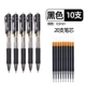 Черная ручка [10 ручек + 20 стержней]