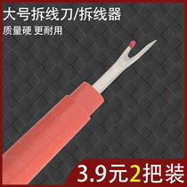 High quality wood grain demolition DIY sewing accessories selector large cutting wire knife cross embroidery tool