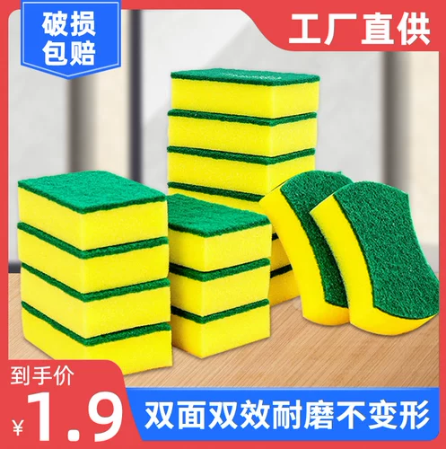 Мытья губчатая артефакта кухня чистка миска и ткани для мытья ткани ткань байджи для загрязнения нано -магического магического втирания чистые губки кусочки