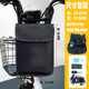 Electric bicycle bicycle hanging items charter front bag large capacity three-dimensional storage bag motorcycle hanging items storage bag