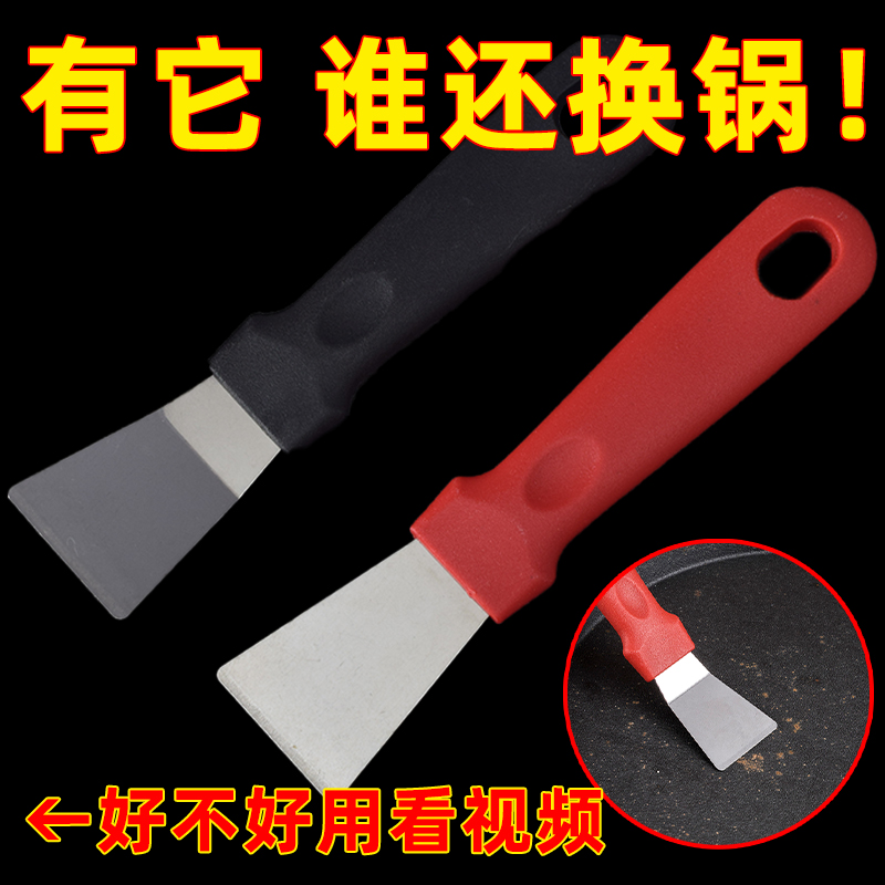Kitchen Range Hood HOOD SHELL STAINLESS STEEL SHOVEL KNIFE HEAVY OIL SPILL SHOVEL KNIFE THICKENED REFRIGERATOR DE-ICING SHOVEL HOUSEKEEPING CLEANING TOOL-Taobao