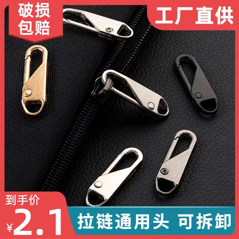 Detachable Spring Bag Wrap Zipped Head Clothing Metal Pull Sheet Bag Bags Pull Lock Zip Sheet Accessories Energy Accessories-Taobao