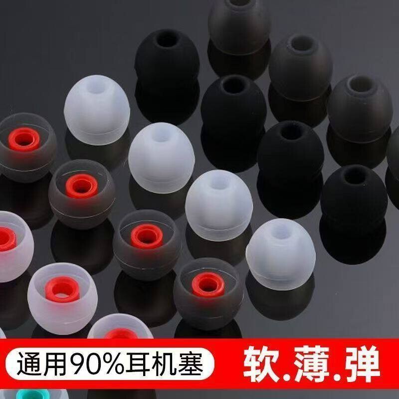 Earphone Covers Bullet-Shaped In-Ear Earphones Silicone Covers Plug Covers Two-Color Silicone Ear Covers Accessories Silicone Ear Caps Earplugs Earphone Covers Bullet-Shaped In-Ear Earphones Silicone Covers Plug Covers Two-Color Silicone Ear Covers Accessories Silicone Ear Caps Earplugs