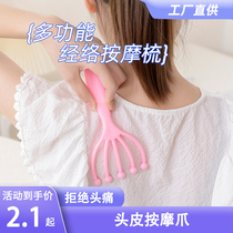 Head massager five-claw ball scratching head artifact eight-claw soul extractor nine-claw comb scalp massage claw