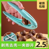 Открытый 𫔭 артефакт из каштана Отверстие каштана 𫔭 ротовой аппарат вышитая крестиком вырезка скорлупы каштана Зажим для скорлупы каштана Открытый каштан 𫔭 ротовой аппарат артефакт из кожуры каштана