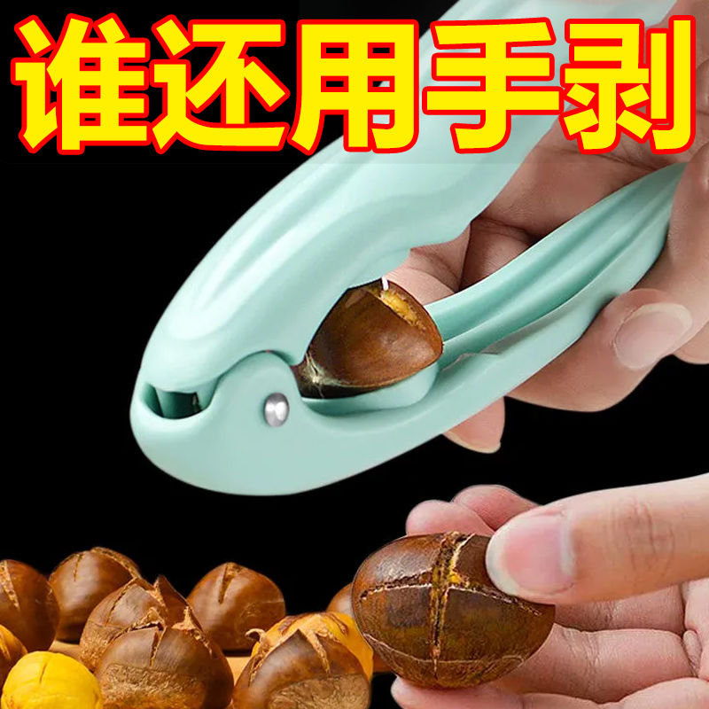 Chestnut opening instrumental chestnut peeling machine Home cross Rowing Knife Peeled Peeling and peeling Chestnut Cracker Open Chestnut Theorizer-Taobao