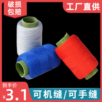 A complete set of durable sewing thread medium and large rolls of black and white hand sewing thread colorful diy home sewing thread