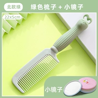 Северный зеленый/тупой кролик зеленый расческа+небольшое круглое зеркало случайным образом выпущено [компенсация пакета повреждений