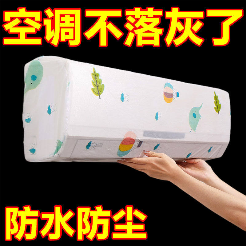 2023 New all-bag air conditioning hood cover Dust Cover Hanging Beauty Gelieb Art Hanging Machine Universal Air Conditioning Hood-Taobao