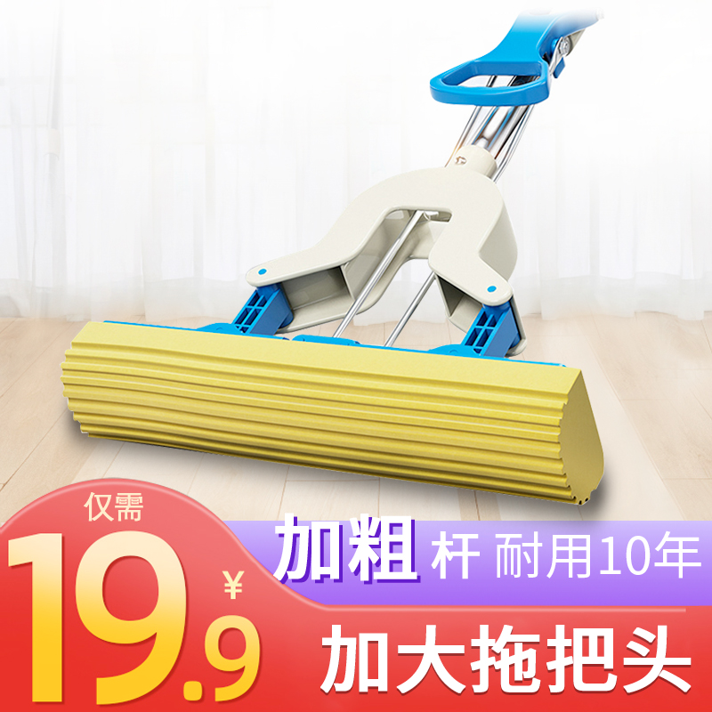 Hand-washable cotton mop household absorbent sponge squeezed wet and dry dual-use lazy mop clean half-folded mop