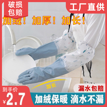Womens dishwashing gloves waterproof rubber plus velvet winter kitchen durable brush laundry clothes leather household thickened housework
