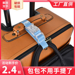 Traveling on business trips abroad, creative portable storage buckle, wash bag anti-lost strapping suitcase trolley case buckle