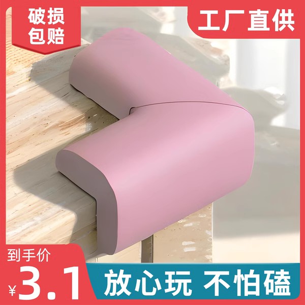 Anti-collision angle Child anti-bump safety guard bar window table Anti-collision angle bed Anti-collision corner jacket Sea Mianbag-Taobao