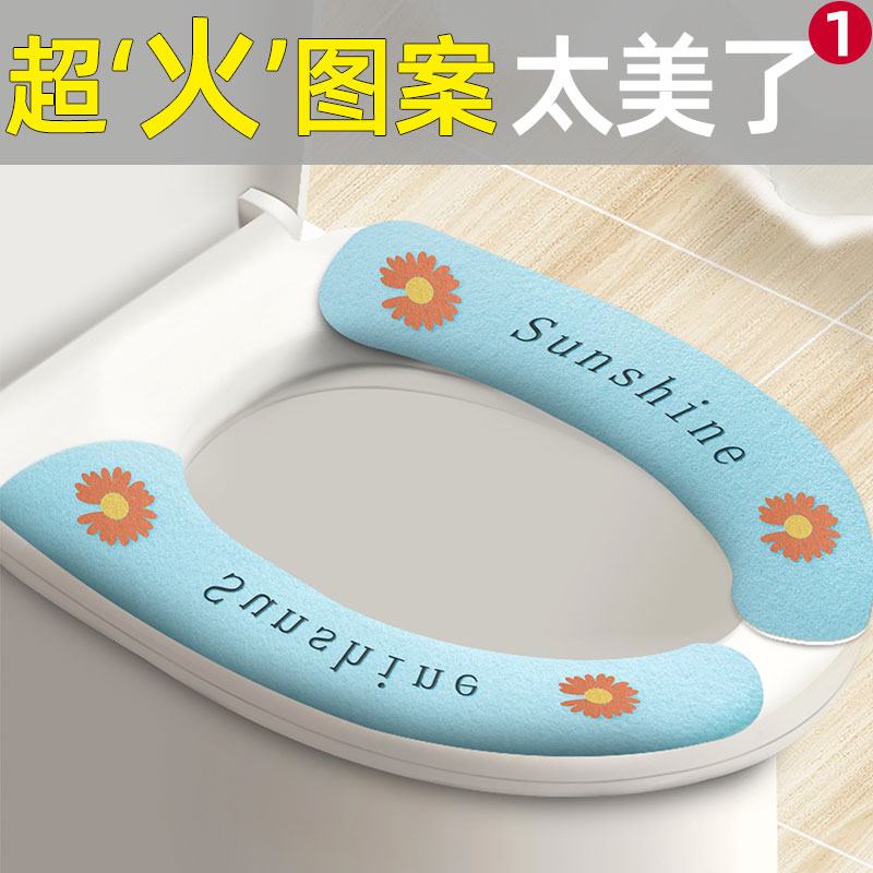 Toilet mat paste type home summer season thin style sitting slip sticker four seasons universal net red toilet sticker travel portable