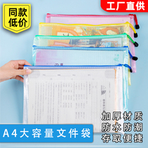 Mesh file bag thickened transparent mesh zipper bag A4 test paper storage bag student test stationery bag waterproof