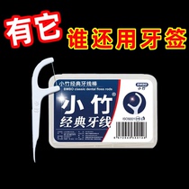 一次性牙线盒装50支装便携式剔牙牙缝口腔清洁护理超细牙线棒