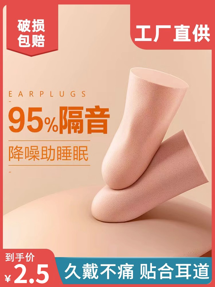 Nút bịt tai chuyên nghiệp chống ồn ngủ ngủ siêu cách âm học tập đặc biệt giảm tiếng ồn ký túc xá tắt tiếng không đau tai nút bảo vệ tai 