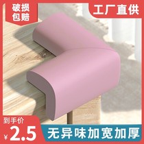 Child anti-crash angle anti-bump bar NBR material thickened protective corner angle L-type child protection corner
