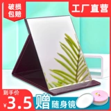 Настольное большое портативное переносное складное зеркало для школьников